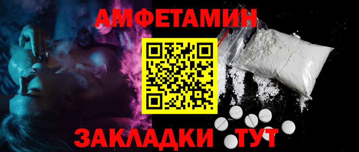 АМФ  Амфетамин 97%  Вход с VPN  Лысьва 