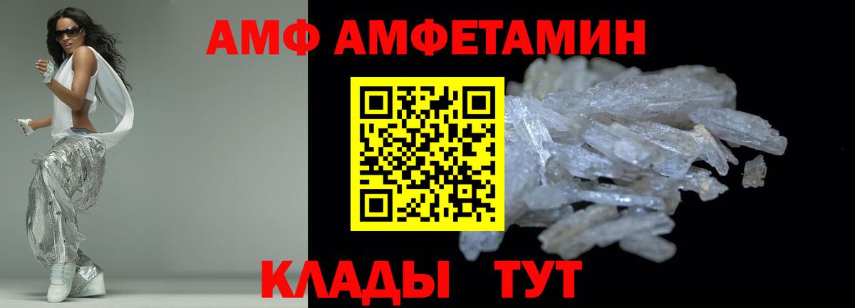 Амфетамин Розовый Лысьва