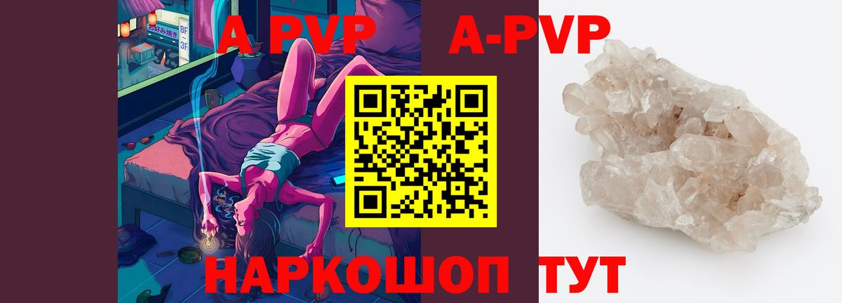 Лысьва  А ПВП мука  Alfa_PVP VHQ  Вход с VPN  где купить наркотик  А ПВП Соль 
