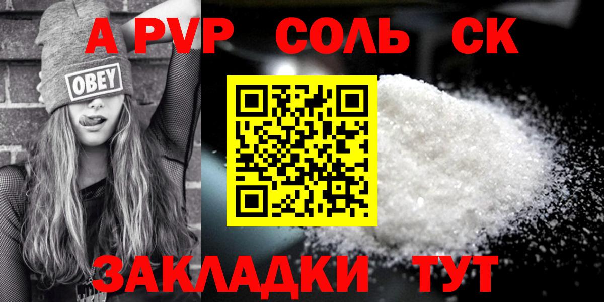 Альфа ПВП VHQ Лысьва