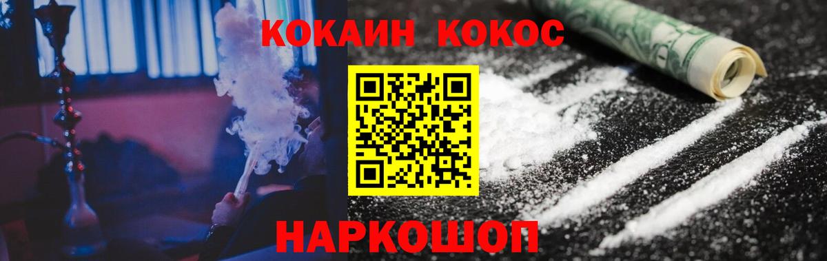 Кокаин VHQ Лысьва