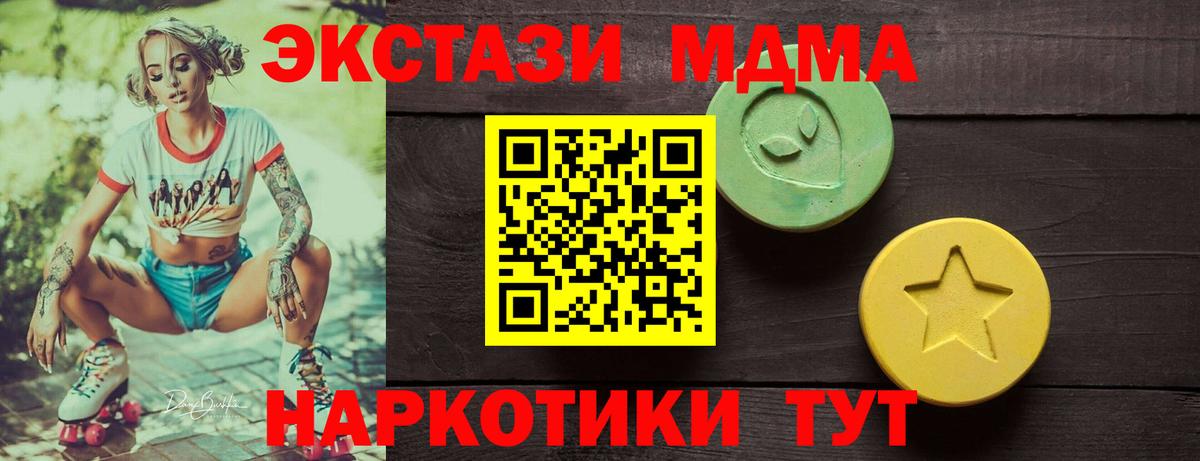Экстази 99%  Ecstasy VHQ  Ecstasy  Вход с VPN  наркота  Лысьва 
