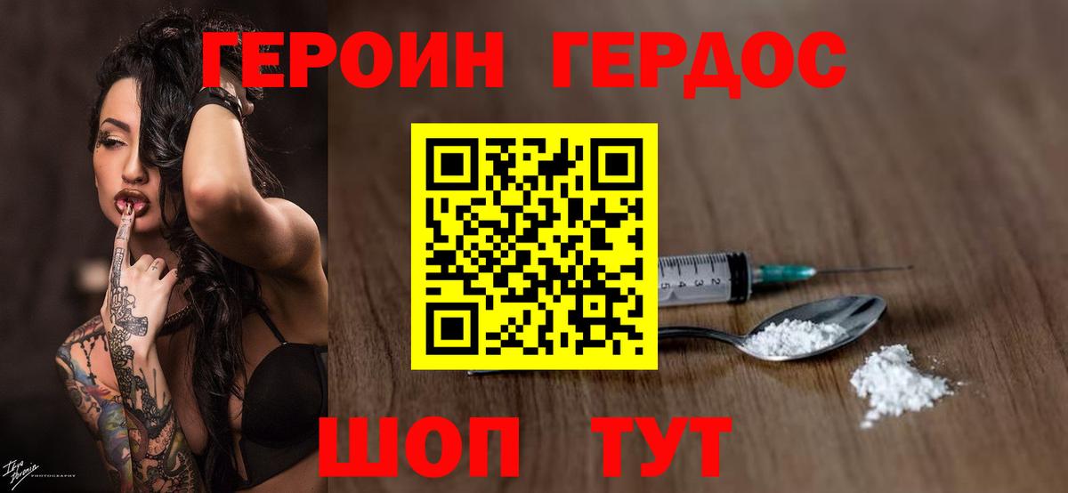 Героин гречка Лысьва