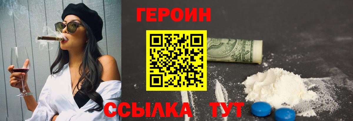 ГЕРОИН белый  Вход с VPN  ГЕРОИН  Лысьва 
