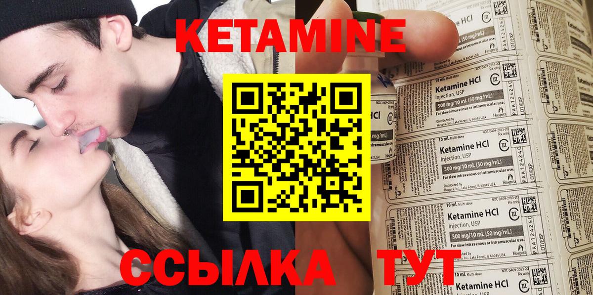КЕТАМИН VHQ  Вход с VPN  Лысьва  КЕТАМИН VHQ 