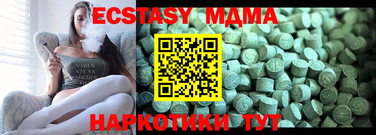 Лысьва  МДМА кристаллы  Вход с VPN  МДМА crystal 