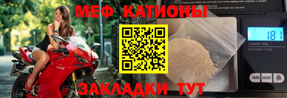 МЕФ мяу мяу  Вход с VPN  Лысьва 
