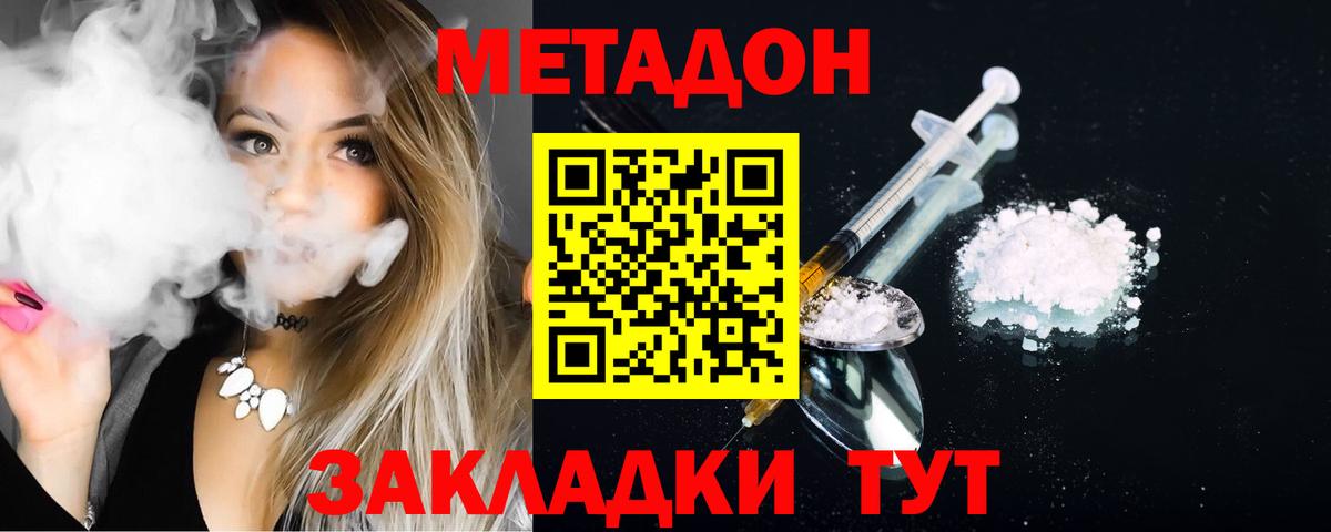 Метадон мёд  МЕТАДОН methadone  Вход с VPN  Лысьва 